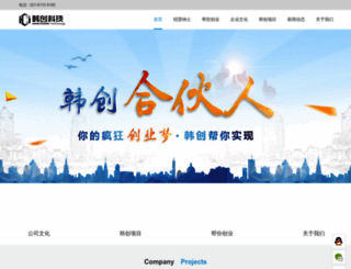 hanmaker.com screenshot