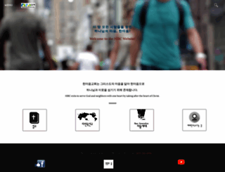 hanmaumchurchdfw.com screenshot