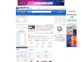 hanple.com screenshot