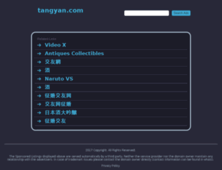 hanshangdian.com screenshot