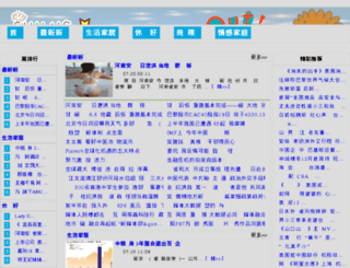 hanshanyj.cn screenshot