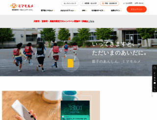 hanshin-anshin.jp screenshot