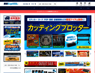hansoku-express.com screenshot