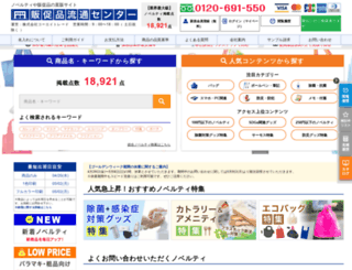hansokuhin.com screenshot