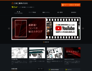 hansou.jp screenshot