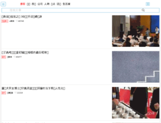 hanwennews.com screenshot