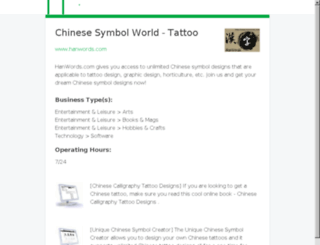 hanwords.com screenshot