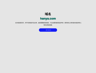 hanya.com screenshot
