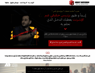 hanyhussain.com screenshot