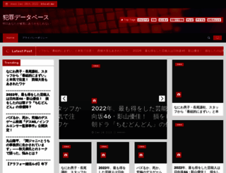 hanzai.jp screenshot
