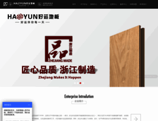 hao-yun.com screenshot
