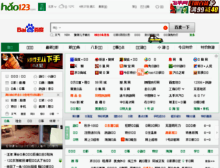 hao123.com screenshot