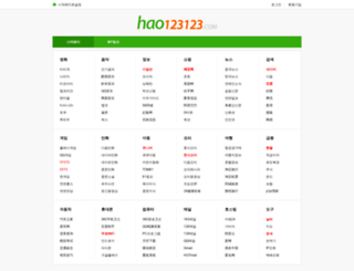 hao123123.com screenshot