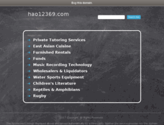 hao12369.com screenshot