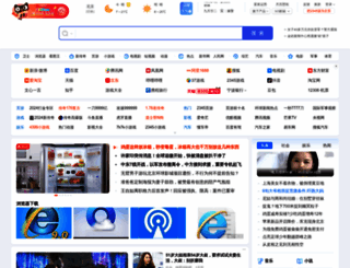 hao123net.com screenshot