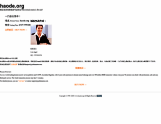 haode.org screenshot