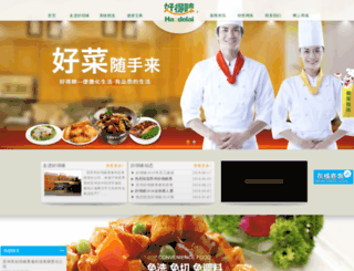 haodelai.com.cn screenshot