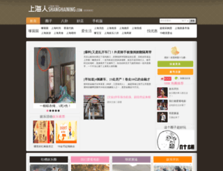 haodian.shanghaining.com screenshot