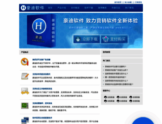 haodisoft.com screenshot