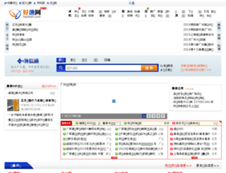 haofish.com screenshot