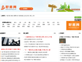 haofung.com screenshot