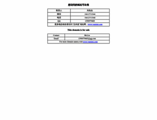 haomawang.com screenshot