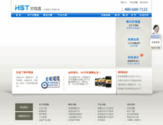 haoshitong.com screenshot