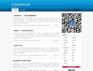 haoshu100.com screenshot