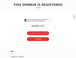 haoskin.com screenshot