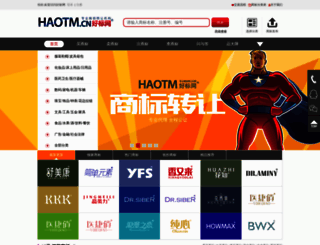haotm.cn screenshot