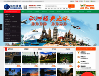 haotour.com.cn screenshot