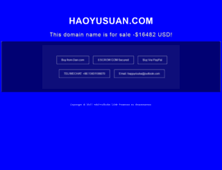 haoyusuan.com screenshot