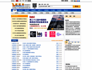 haozhanhui.com screenshot