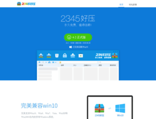 2345 haozip 2345 haozip