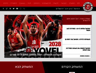 hapoel.co.il screenshot