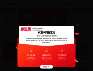 happhui.com screenshot