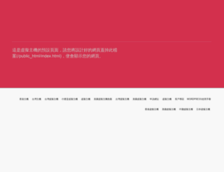 happi.com.tw screenshot