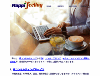 happifeeling.co.jp screenshot