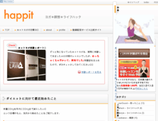 happit.jp screenshot
