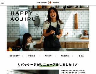 happy-aojiru.jp screenshot
