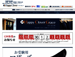 happy-clover-ojuken.jp screenshot