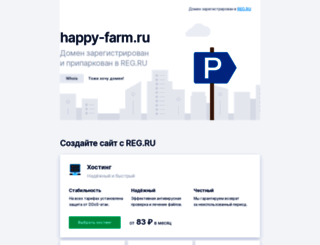 happy-farm.ru screenshot