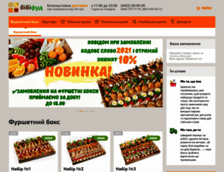 happybox.vn.ua screenshot