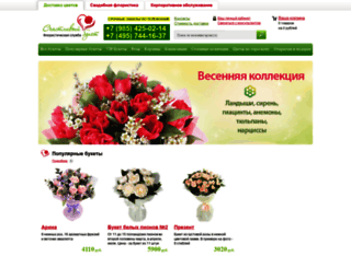 happybuket.ru screenshot