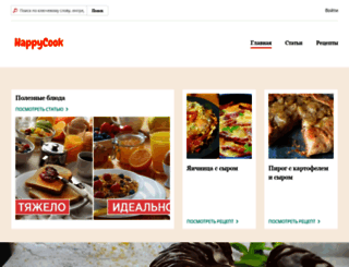 happycook.ru screenshot
