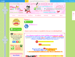 happydde.com screenshot