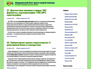 happydoctor.ru screenshot