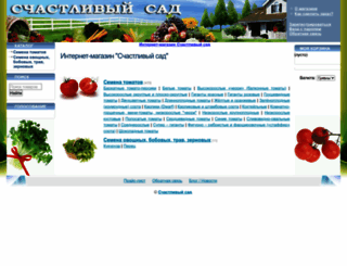 happygarden.com.ua screenshot