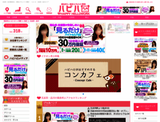 happyhellowork-gtnd.com screenshot