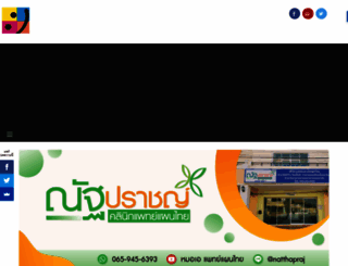 happykorat.com screenshot